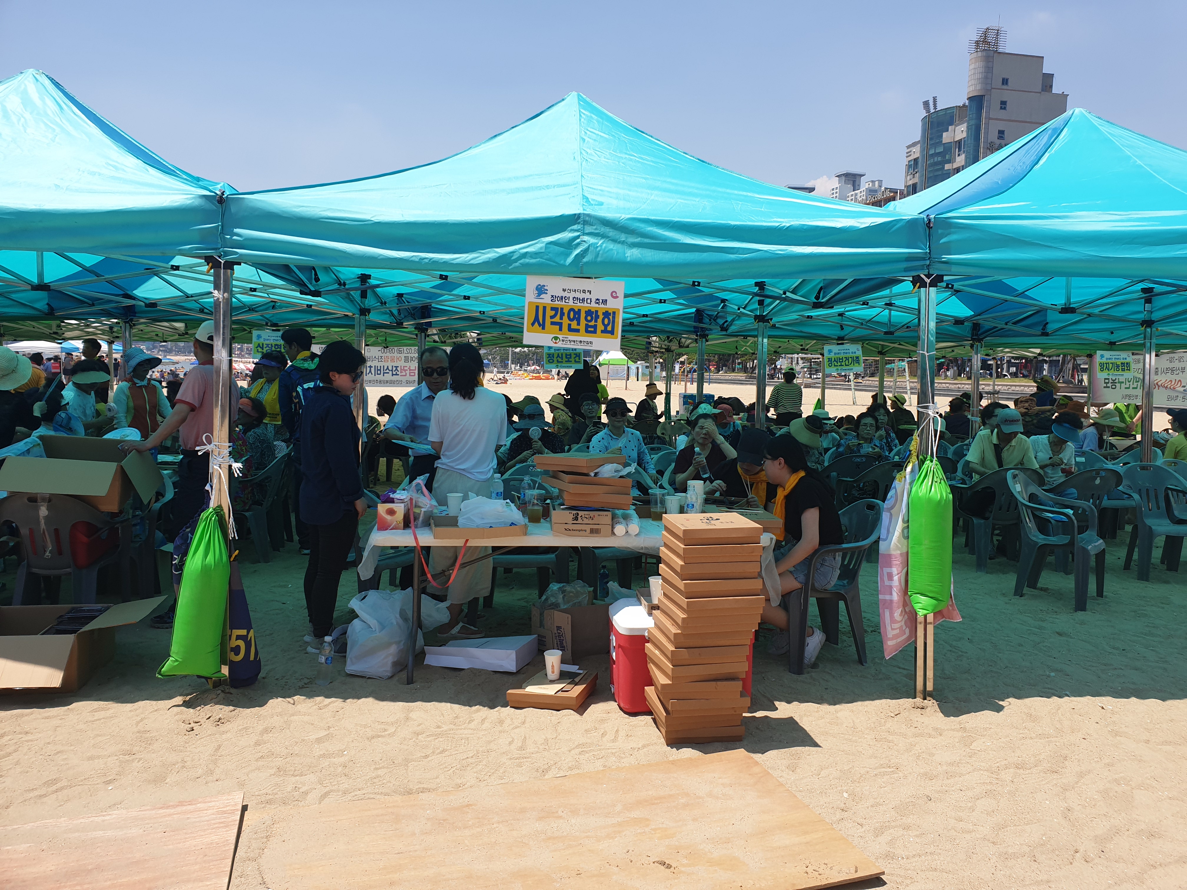 장애인한바다축제 시각연합회 천막 사진